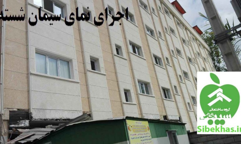 بخش دوم تصاویر اجراشده نمای رومی, نمای کلاسیک. نمای چکشی, نمای ابزار, سیمانی شسته, نمای سیمان شسته, اجرای نمای سیمان شسته, نمای ویلا سیمان شسته, نماهای سیمان شسته, نمای ساختمان سیمان شسته, نمای سیمانی طرح سنگ, نمای سیمانی ساختمان, نمای سیمانی رنگی