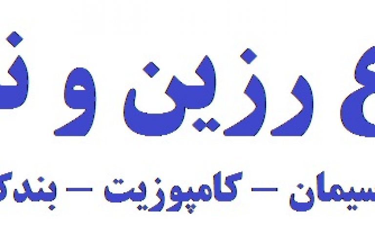 محافظت از آجر نما و سنگ نما در برابر رطوبت بوسیله تکنواوژی نانو