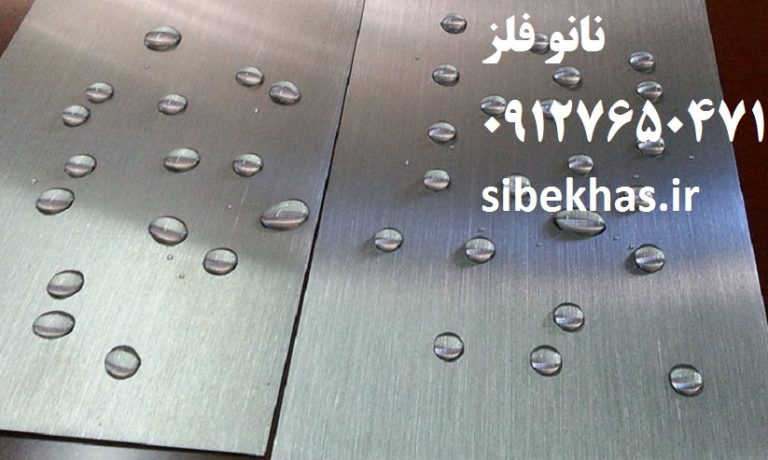 نانو پوشش استیل و کامپوزیت