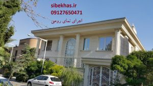 نمای رومی ویلایی, نمای رومی, نمای رومی ساختمان ویلایی, نمای رومی با سنگ, نمای رومی ساختمان, نمای رومی سنگی, نمای رومی و لندنی, نمای رومی + عکس, نمای رومی با سنگ تراورتن, نمای رومی سیمانی,