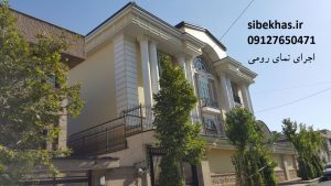 نمای رومی ویلایی, نمای رومی, نمای رومی ساختمان ویلایی, نمای رومی با سنگ, نمای رومی ساختمان, نمای رومی سنگی, نمای رومی و لندنی, نمای رومی + عکس, نمای رومی با سنگ تراورتن, نمای رومی سیمانی,