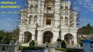 نمای رومی ویلایی, نمای رومی, نمای رومی ساختمان ویلایی, نمای رومی با سنگ, نمای رومی ساختمان, نمای رومی سنگی, نمای رومی و لندنی, نمای رومی + عکس, نمای رومی با سنگ تراورتن, نمای رومی سیمانی,