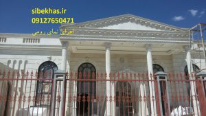 نمای رومی ویلایی, نمای رومی, نمای رومی ساختمان ویلایی, نمای رومی با سنگ, نمای رومی ساختمان, نمای رومی سنگی, نمای رومی و لندنی, نمای رومی + عکس, نمای رومی با سنگ تراورتن, نمای رومی سیمانی,