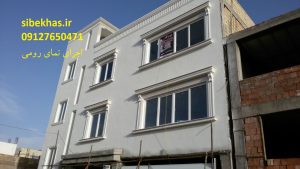 نمای رومی ویلایی, نمای رومی, نمای رومی ساختمان ویلایی, نمای رومی با سنگ, نمای رومی ساختمان, نمای رومی سنگی, نمای رومی و لندنی, نمای رومی + عکس, نمای رومی با سنگ تراورتن, نمای رومی سیمانی,