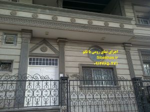 نمای رومی ویلایی, نمای رومی, نمای رومی ساختمان ویلایی, نمای رومی با سنگ, نمای رومی ساختمان, نمای رومی سنگی, نمای رومی و لندنی, نمای رومی + عکس, نمای رومی با سنگ تراورتن, نمای رومی سیمانی,