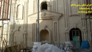 نمای رومی ویلایی, نمای رومی, نمای رومی ساختمان ویلایی, نمای رومی با سنگ, نمای رومی ساختمان, نمای رومی سنگی, نمای رومی و لندنی, نمای رومی + عکس, نمای رومی با سنگ تراورتن, نمای رومی سیمانی,